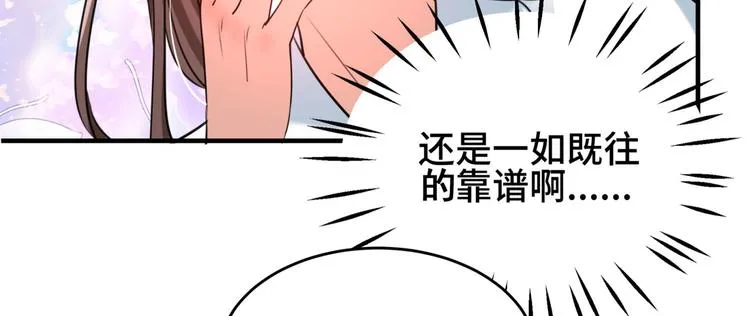 第250话 沈秋也一起去西厥吧 第75页