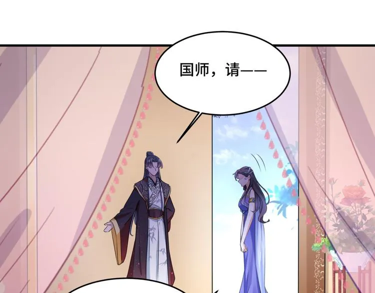 第250话 沈秋也一起去西厥吧 第79页