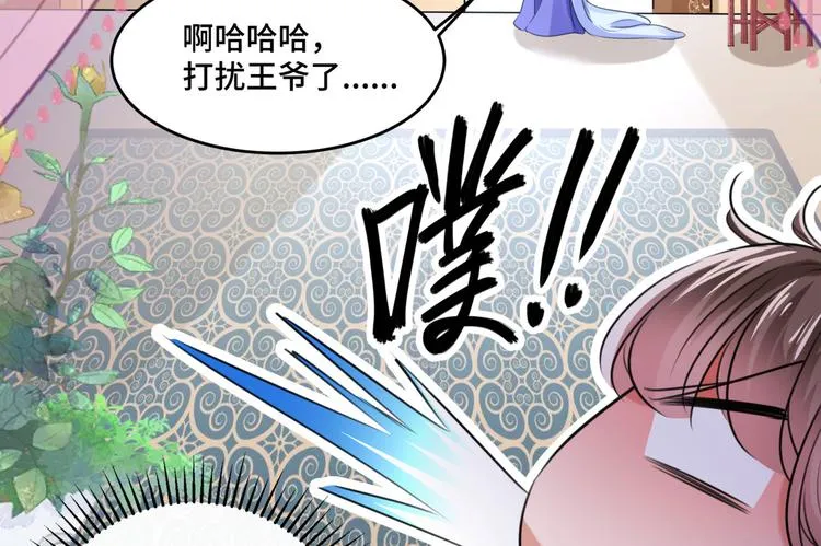 第250话 沈秋也一起去西厥吧 第80页