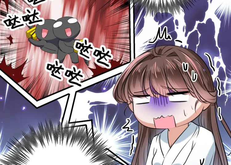 第250话 沈秋也一起去西厥吧 第82页
