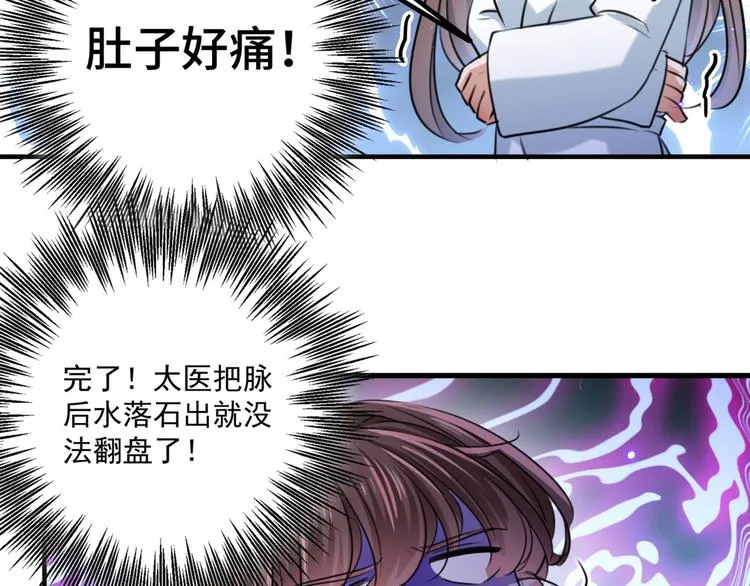 第250话 沈秋也一起去西厥吧 第83页