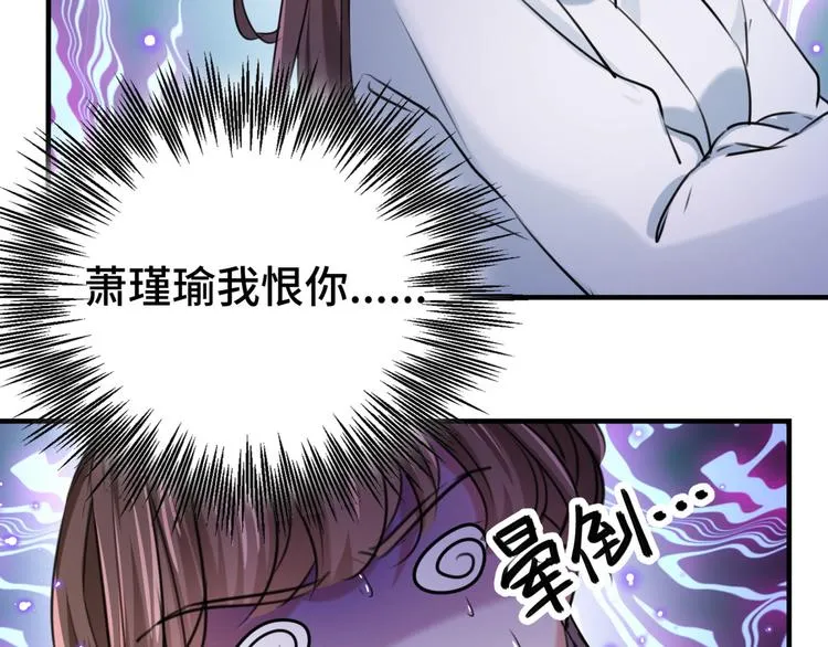 第250话 沈秋也一起去西厥吧 第85页