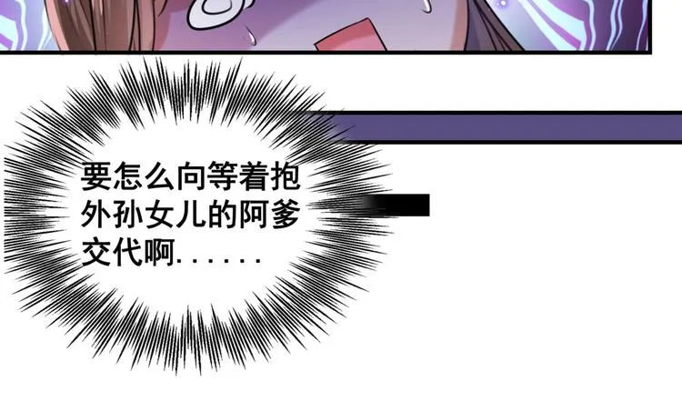 第250话 沈秋也一起去西厥吧 第86页
