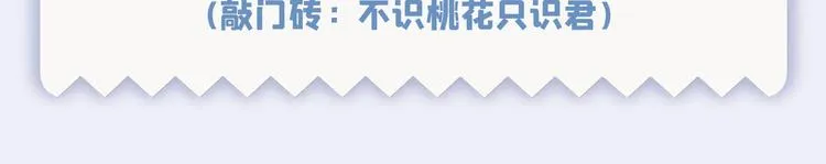 第250话 沈秋也一起去西厥吧 第90页