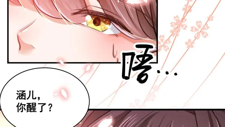 第251话 我，我真有了？！ 第6页