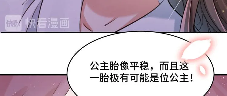 第251话 我，我真有了？！ 第8页
