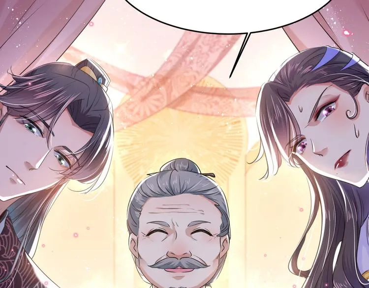 第251话 我，我真有了？！ 第9页