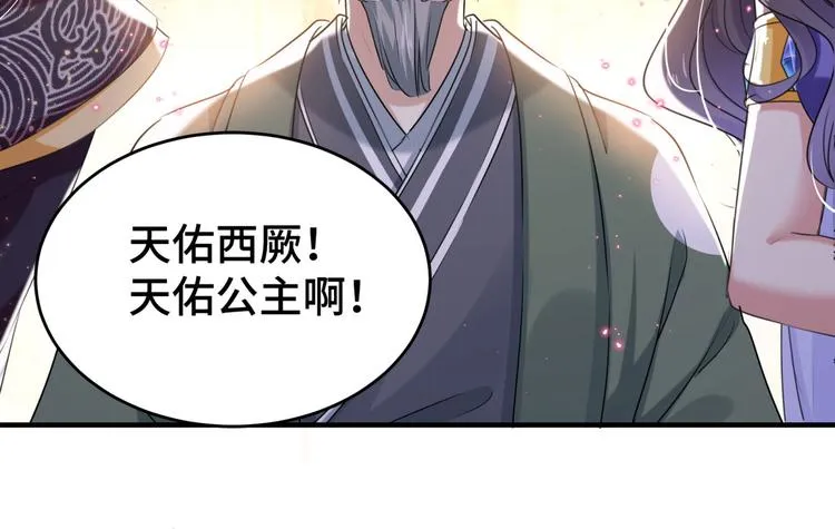 第251话 我，我真有了？！ 第10页