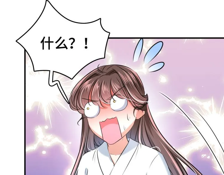 第251话 我，我真有了？！ 第11页