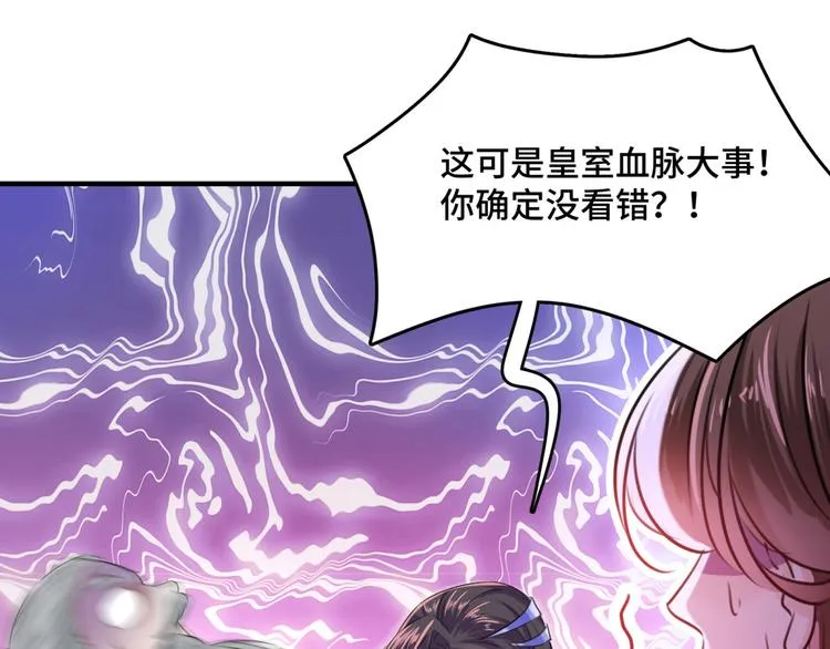 第251话 我，我真有了？！ 第13页