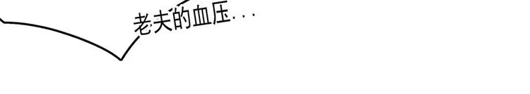 第251话 我，我真有了？！ 第15页