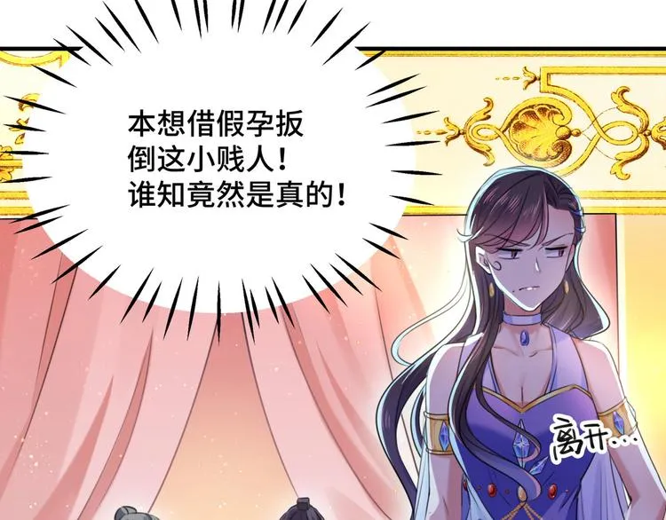 第251话 我，我真有了？！ 第20页