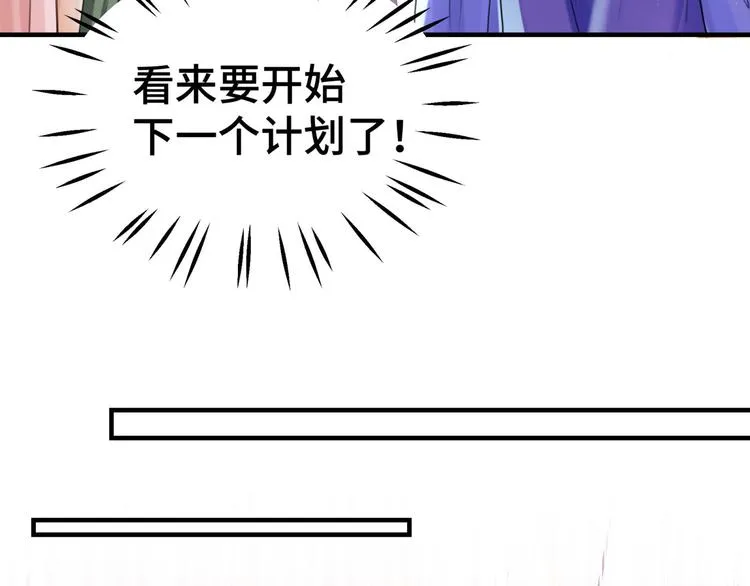 第251话 我，我真有了？！ 第22页