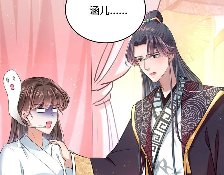 第251话 我，我真有了？！ 第24页