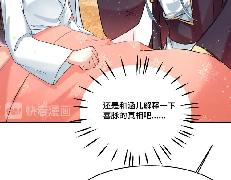 第251话 我，我真有了？！ 第25页