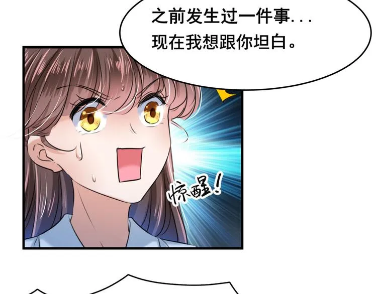 第251话 我，我真有了？！ 第27页