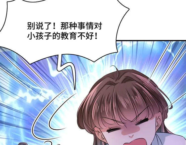 第251话 我，我真有了？！ 第28页