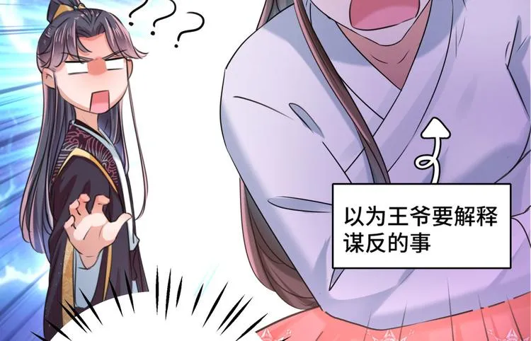 第251话 我，我真有了？！ 第29页