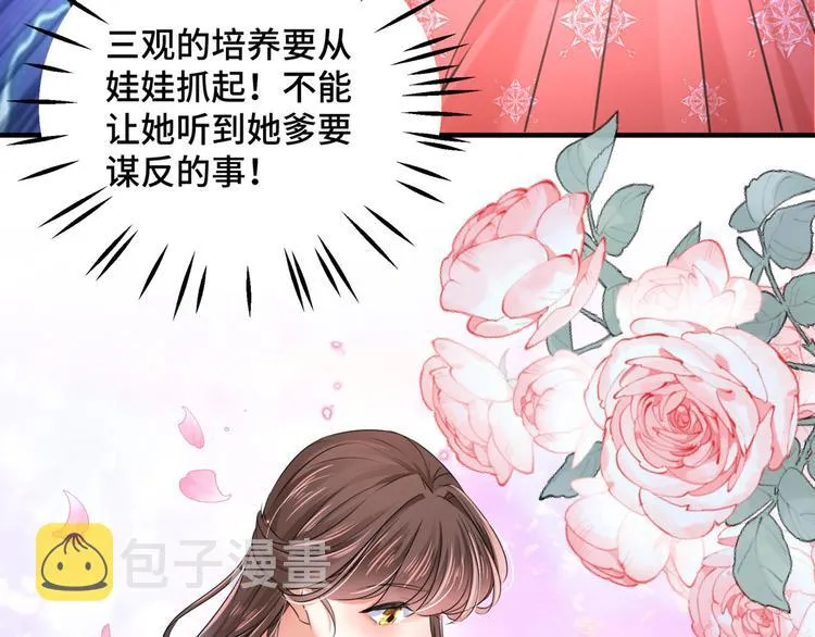 第251话 我，我真有了？！ 第30页