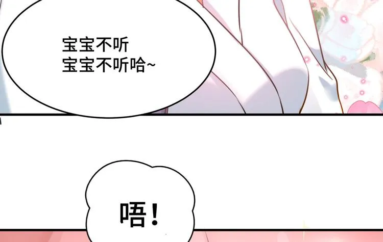 第251话 我，我真有了？！ 第33页