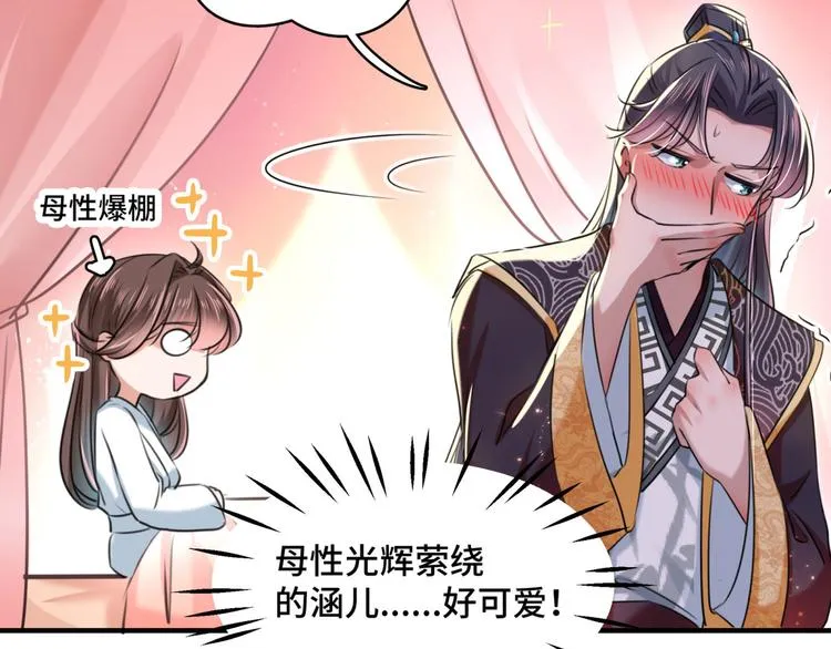 第251话 我，我真有了？！ 第34页