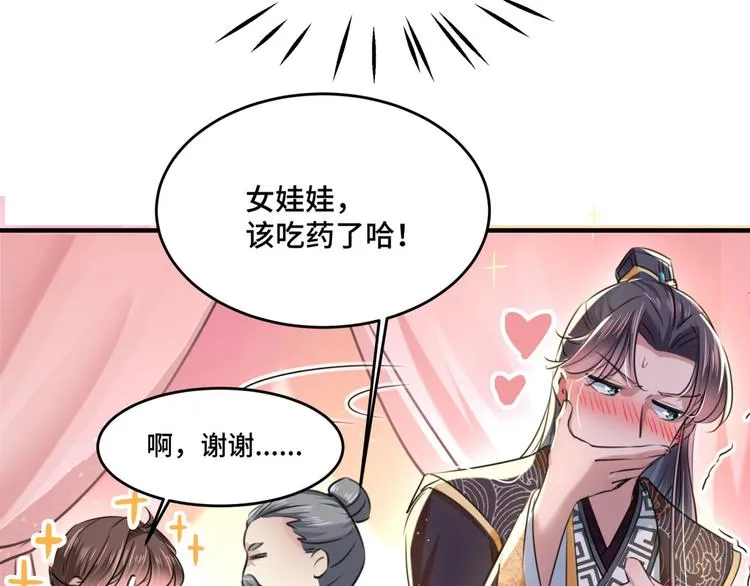 第251话 我，我真有了？！ 第35页