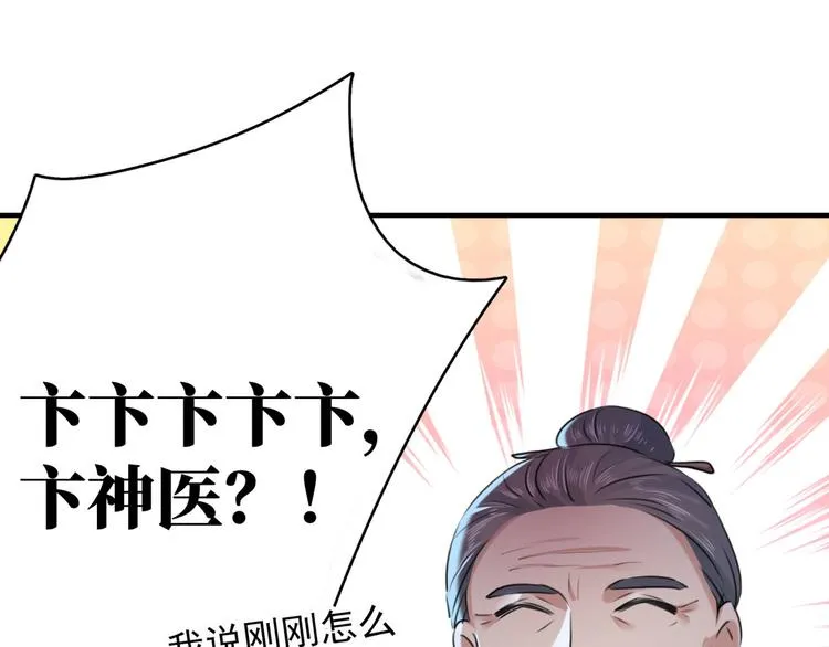 第251话 我，我真有了？！ 第37页
