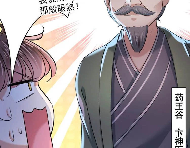 第251话 我，我真有了？！ 第38页