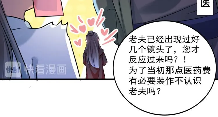 第251话 我，我真有了？！ 第39页