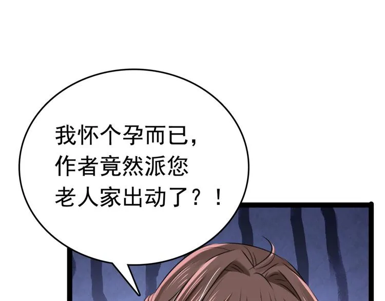 第251话 我，我真有了？！ 第40页