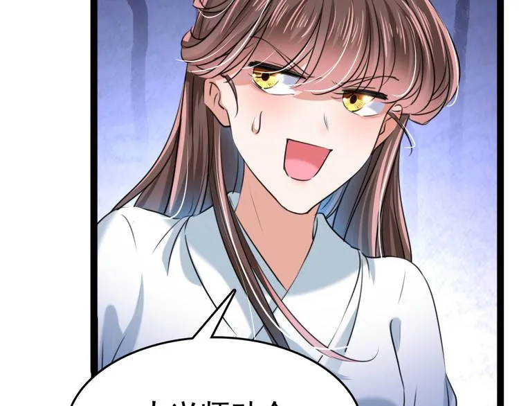 第251话 我，我真有了？！ 第41页