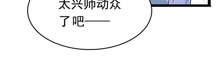 第251话 我，我真有了？！ 第42页