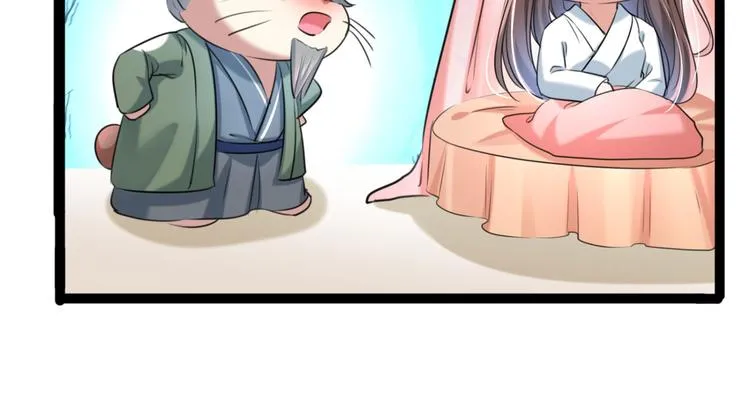 第251话 我，我真有了？！ 第44页