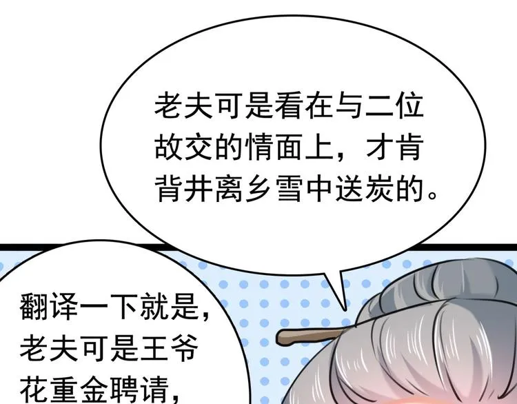 第251话 我，我真有了？！ 第45页