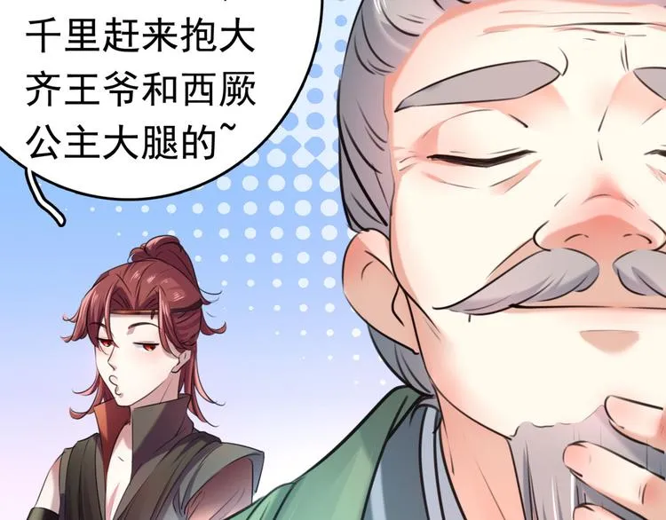 第251话 我，我真有了？！ 第46页