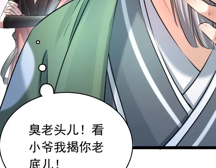 第251话 我，我真有了？！ 第47页