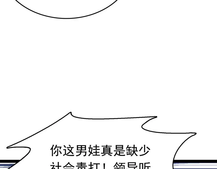 第251话 我，我真有了？！ 第49页