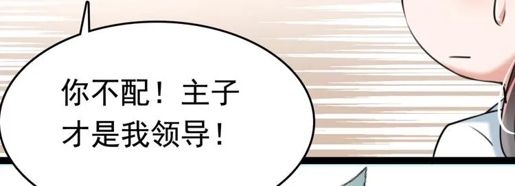 第251话 我，我真有了？！ 第51页