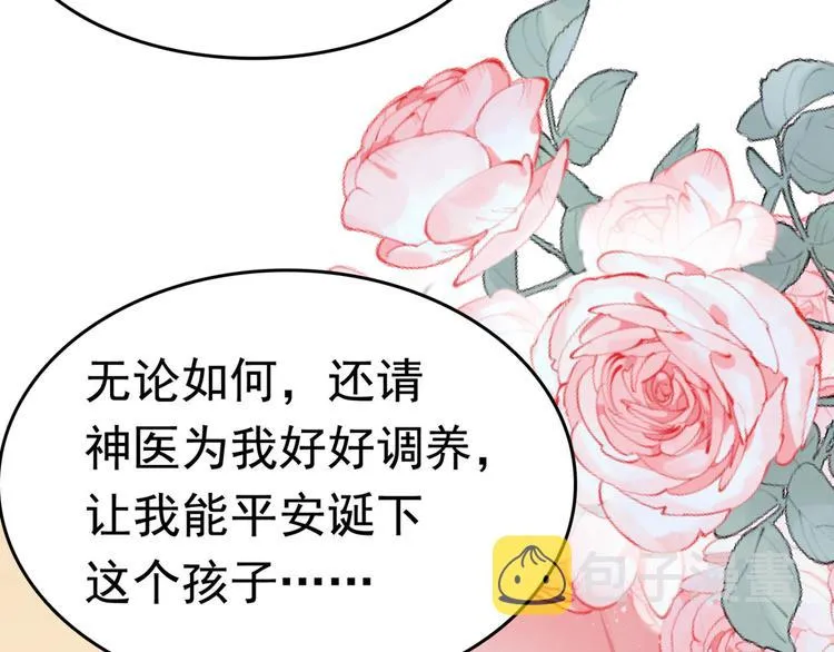 第251话 我，我真有了？！ 第52页