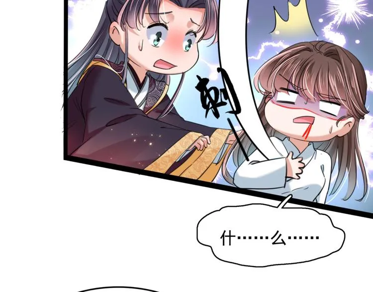第251话 我，我真有了？！ 第60页