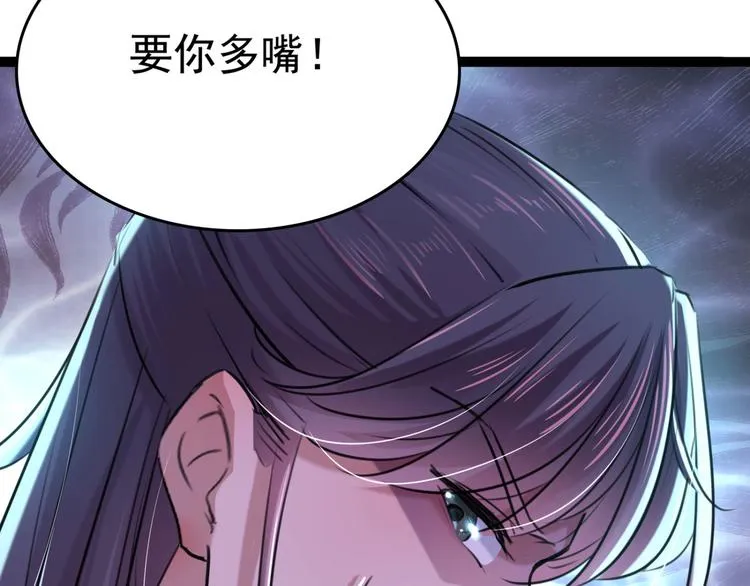 第251话 我，我真有了？！ 第62页