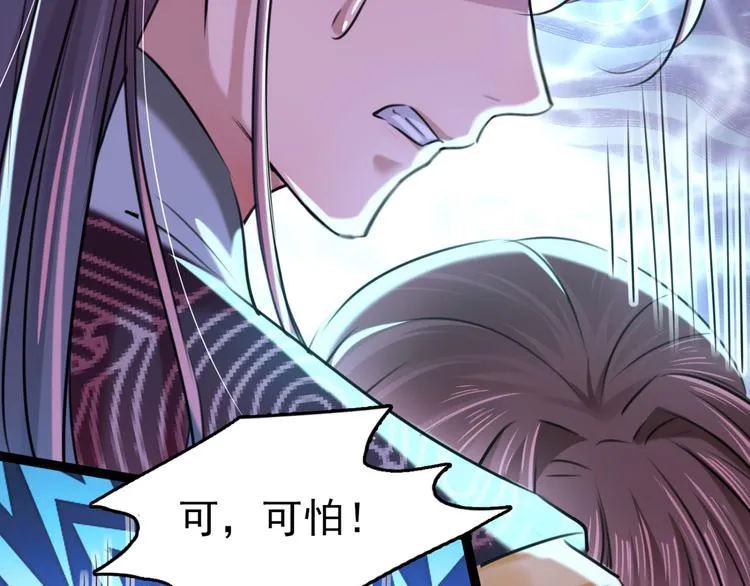 第251话 我，我真有了？！ 第63页