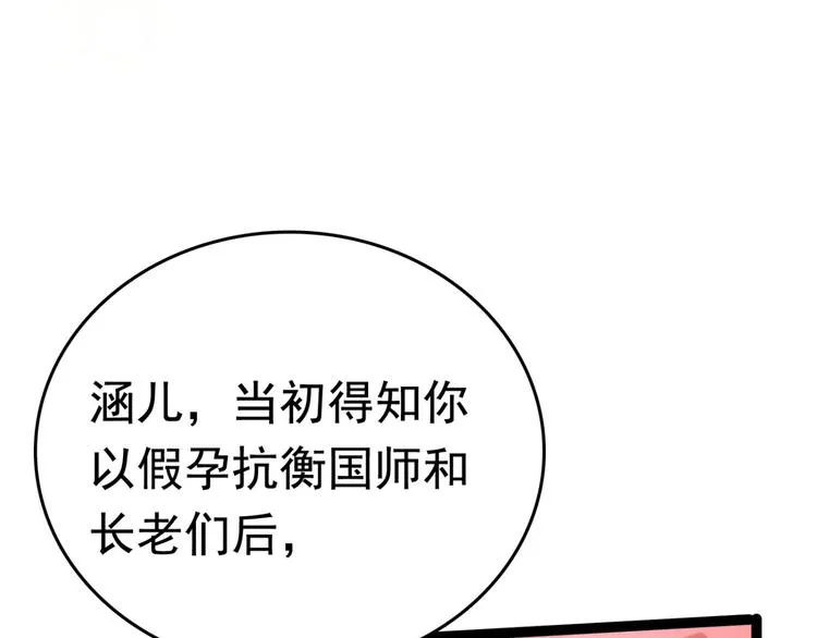第251话 我，我真有了？！ 第65页