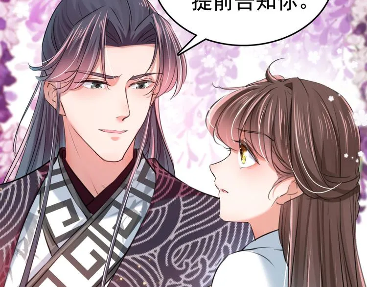 第251话 我，我真有了？！ 第68页