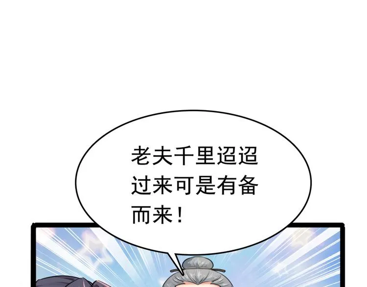 第251话 我，我真有了？！ 第72页