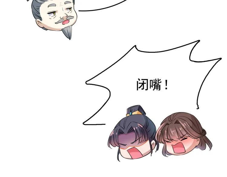 第251话 我，我真有了？！ 第78页