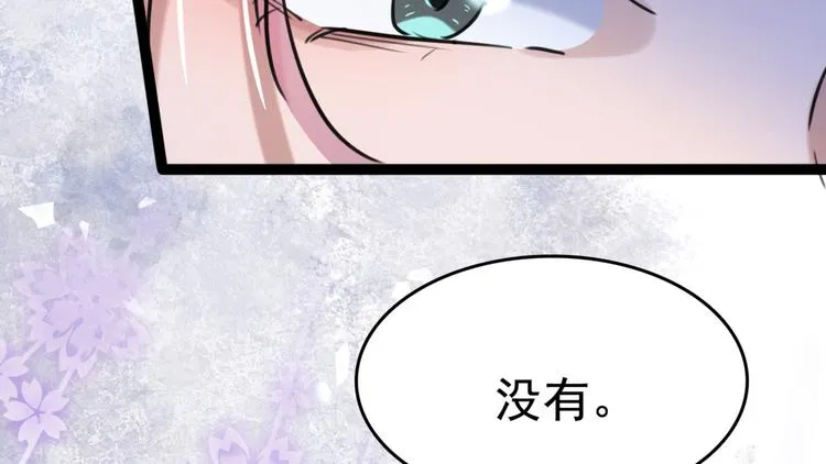 第251话 我，我真有了？！ 第84页