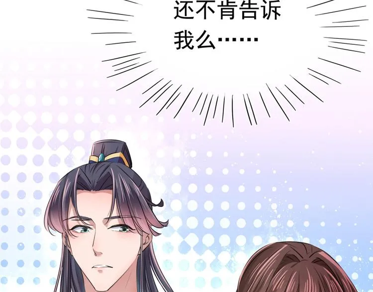 第251话 我，我真有了？！ 第89页