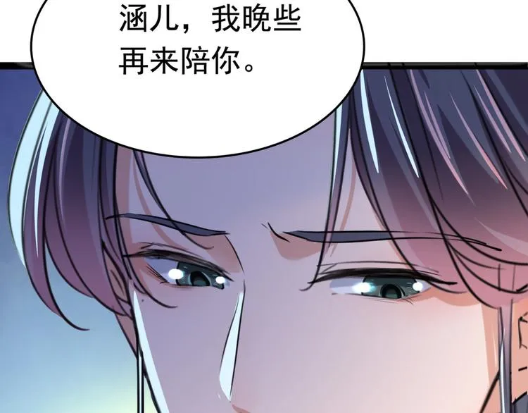 第251话 我，我真有了？！ 第93页