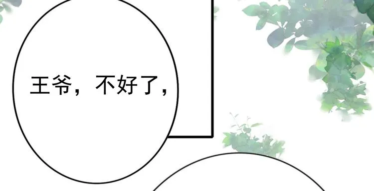 第251话 我，我真有了？！ 第98页